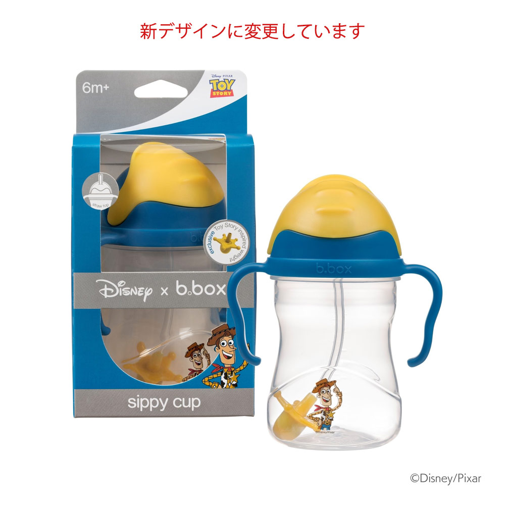 ✨かなり希少品✨Toy Story ウッディ バズ ストロー付きカップ b.box（ビーボックス） シッピーカップ ウッディとバズ トイストーリー