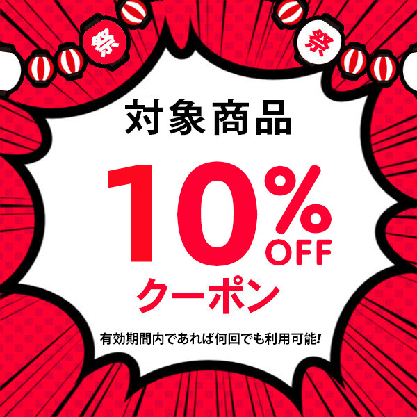 Core and Basicsの「初めての方限定クーポン♪10 %OFF！」のクーポン