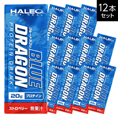 ハレオ ブルードラゴン HALEO BLUE DRAGON 200mL 12本セット ストロベリー・バニラ・抹茶ラテ プロテイン ドリンク | HALEO | 01