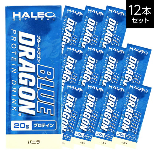 ハレオ ブルードラゴン HALEO BLUE DRAGON 200mL 12本セット ストロベリー・バニラ・抹茶ラテ プロテイン ドリンク | HALEO | 02