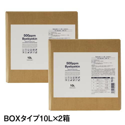 次亜塩素酸 バイバイ菌500ppm 20L 次亜塩素酸水 | バイバイ菌 | 02
