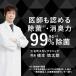 次亜塩素酸水 対応加湿器 バイバイ菌 次亜塩素酸 500ppm 10L 噴霧器 関連画像4