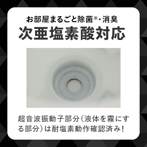 次亜塩素酸水 対応超音波加湿器付 バイバイ菌 500ppm 次亜塩素酸  20L 噴霧器 |  | 11