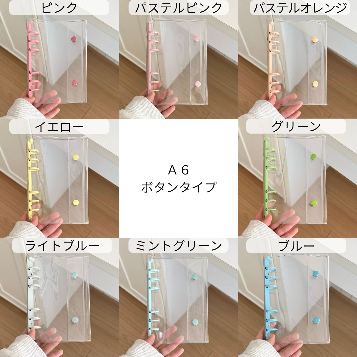 シール帳 バインダー A6/A7 ボタンタイプ (リフィル10枚付き) アルバム ファイル ケース 推し活 シール収納 オタ活グッズ トレカ収納 | ブランド登録なし | 03