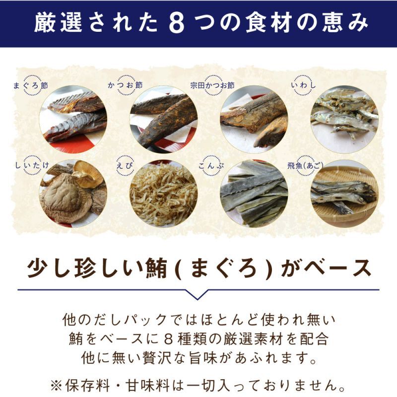 高橋商店 やすまるだし 極上海鮮だし 8g×3...の詳細画像1
