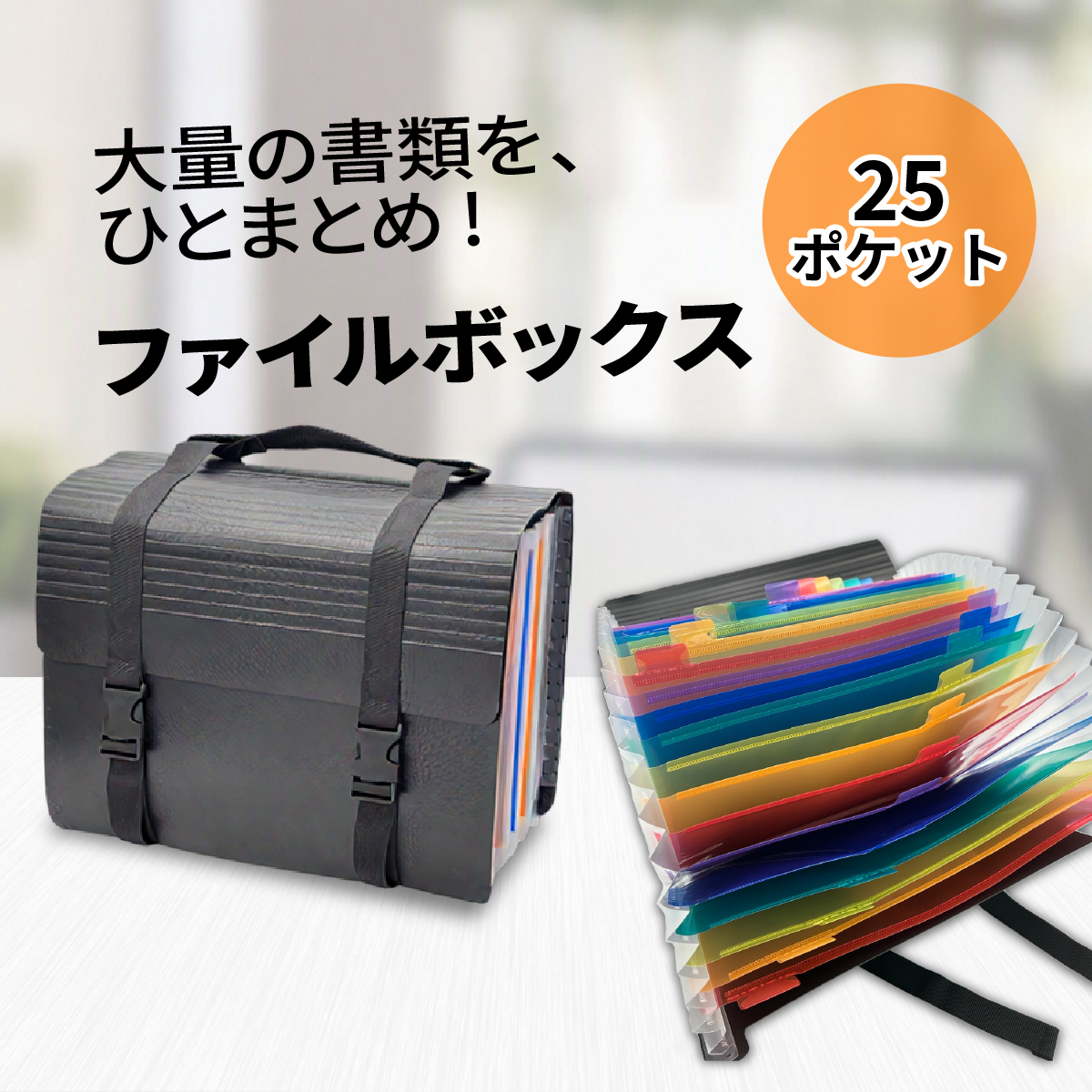 ドキュメントファイル A4 書類収納ケース ジャバラ 大容量 アコーディオン式 バッグ型 持ち運び 持ち手付き | ブランド登録なし