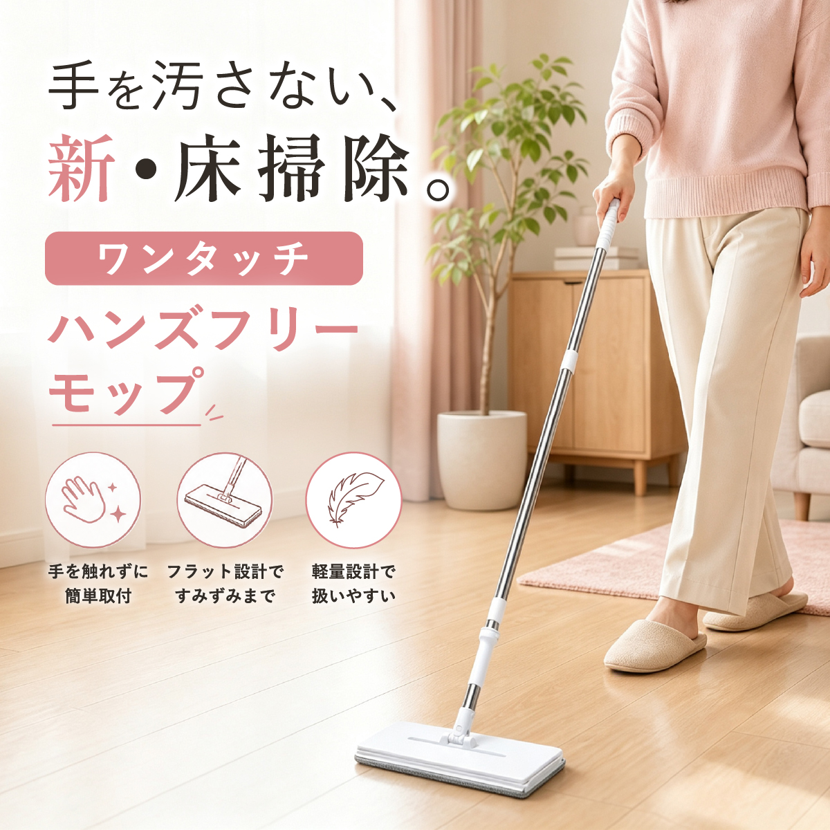ハンズフリーモップ コンパクト ワンタッチ シート交換 フローリングワイパー フロアワイパー モップ 市販シート対応 床掃除 拭き掃除 | ブランド登録なし