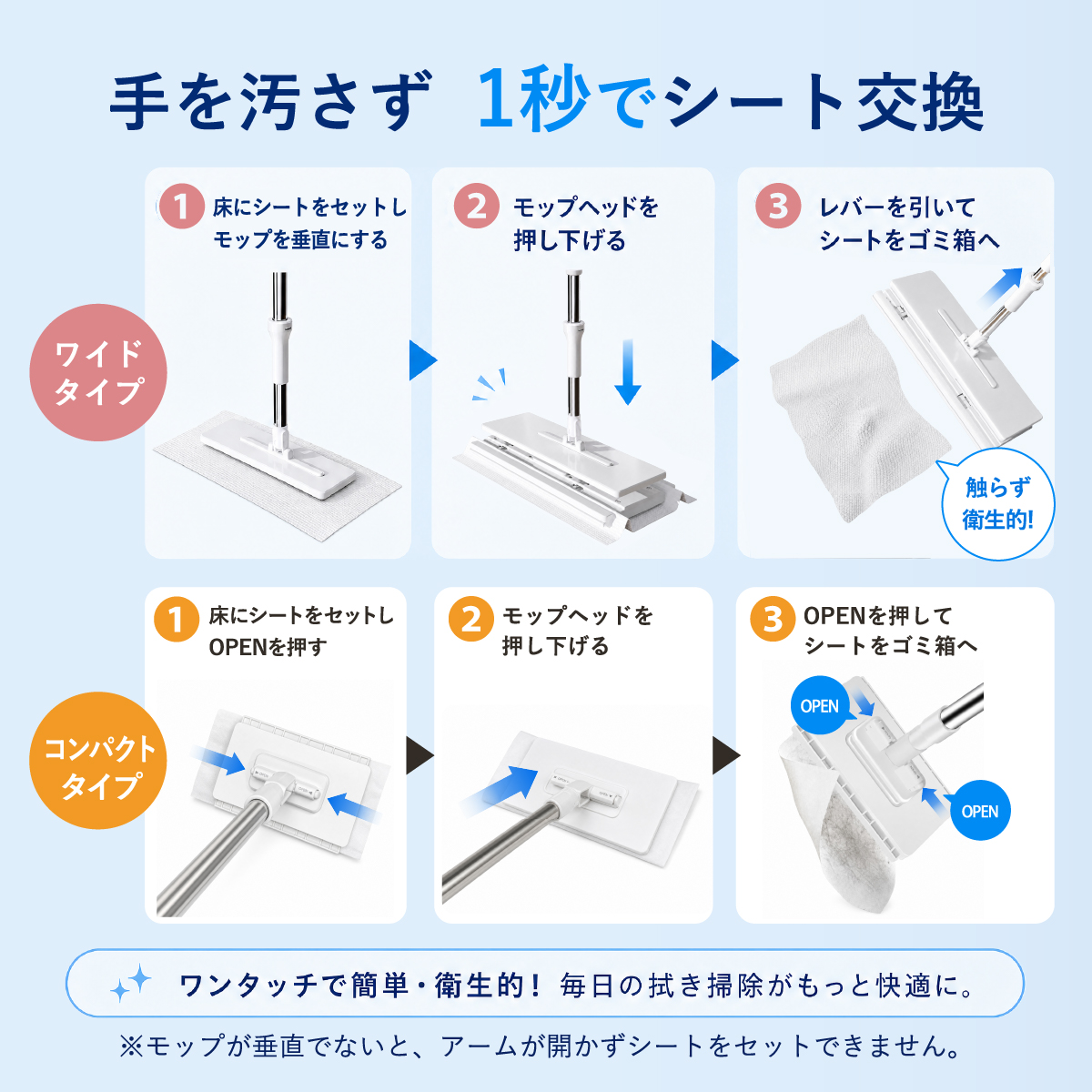 ハンズフリーモップ コンパクト ワンタッチ シート交換 フローリングワイパー フロアワイパー モップ 市販シート対応 床掃除 拭き掃除 | ブランド登録なし | 03