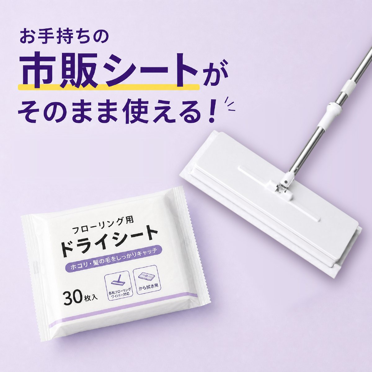 ハンズフリーモップ コンパクト ワンタッチ シート交換 フローリングワイパー フロアワイパー モップ 市販シート対応 床掃除 拭き掃除 | ブランド登録なし | 06