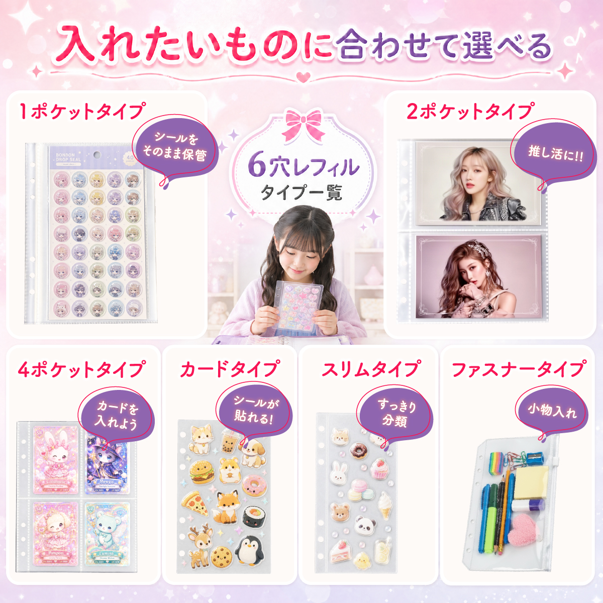 シール帳 バインダー A6/A7 ボタンタイプ (リフィル20枚付き) アルバム ファイル ケース 推し活 シール収納 オタ活グッズ トレカ収納 | ブランド登録なし | 36