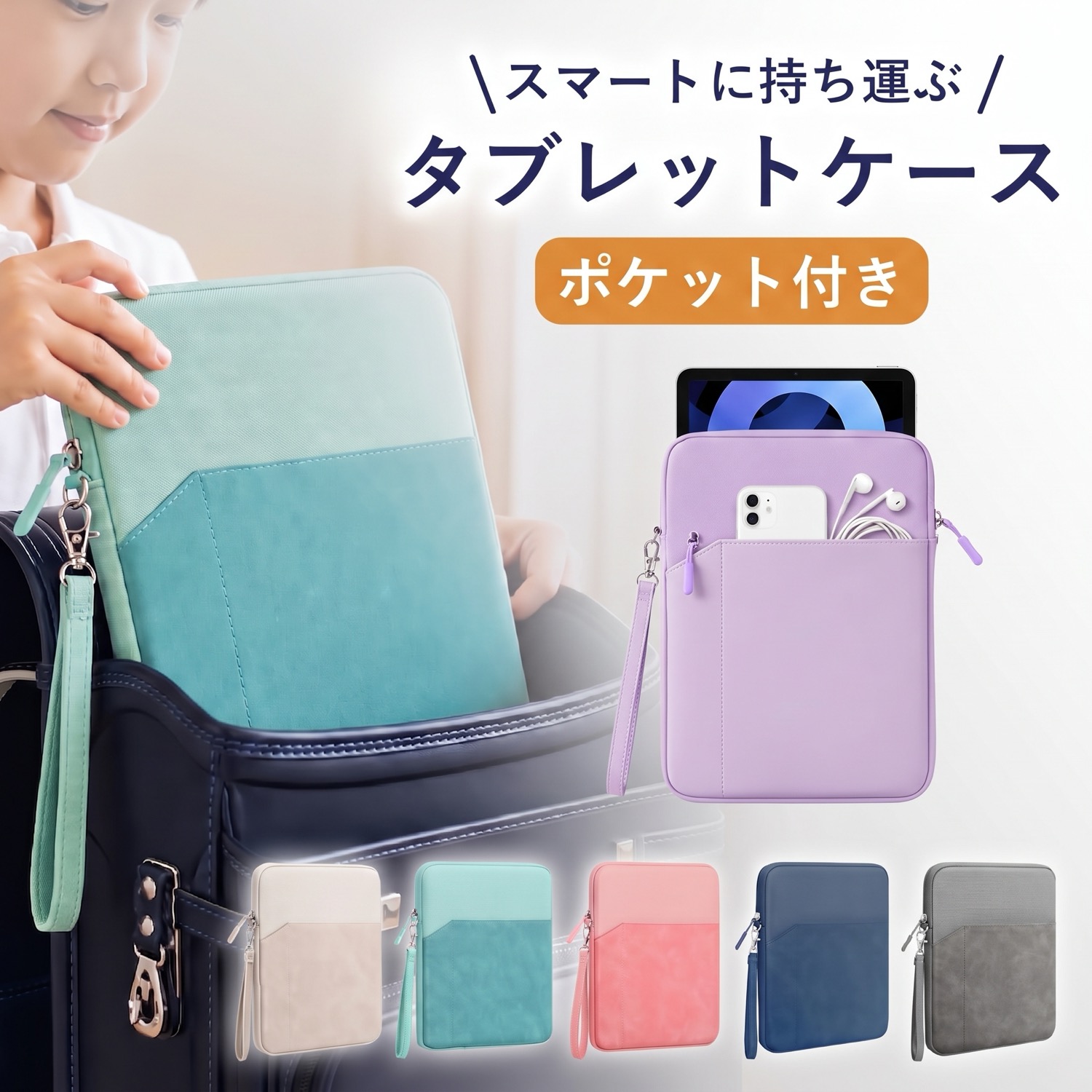 タブレットケース 11インチ ポケット付き 耐衝撃  保護 インナーケース タブレット ランドセル対応 クッション シンプル | ブランド登録なし