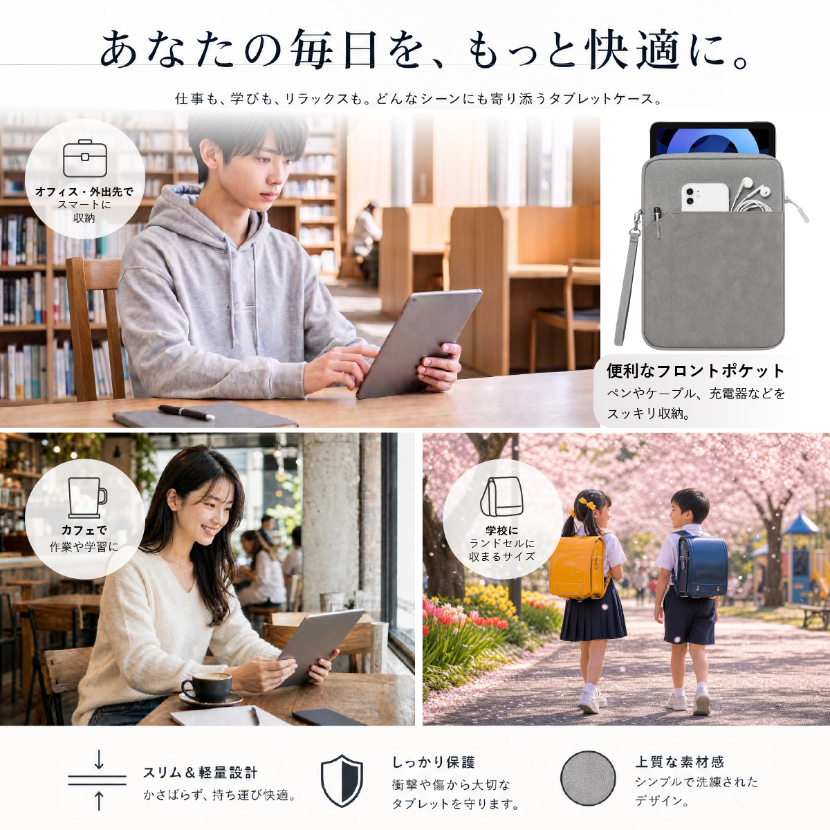 タブレットケース 11インチ ポケット付き 耐衝撃  保護 インナーケース タブレット ランドセル対応 クッション シンプル | ブランド登録なし | 03