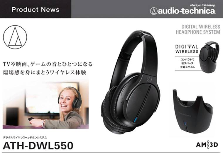 オーディオテクニカ デジタルワイヤレスヘッドホンシステム ATH-DWL550専用増設機 ATH-DWL550R : ath-dwl550r :  ケーブルストア - 通販 - Yahoo!ショッピング