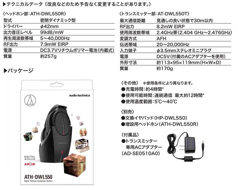 オーディオテクニカ デジタルワイヤレスヘッドホンシステム ATH-DWL550専用増設機 ATH-DWL550R : ath-dwl550r :  ケーブルストア - 通販 - Yahoo!ショッピング