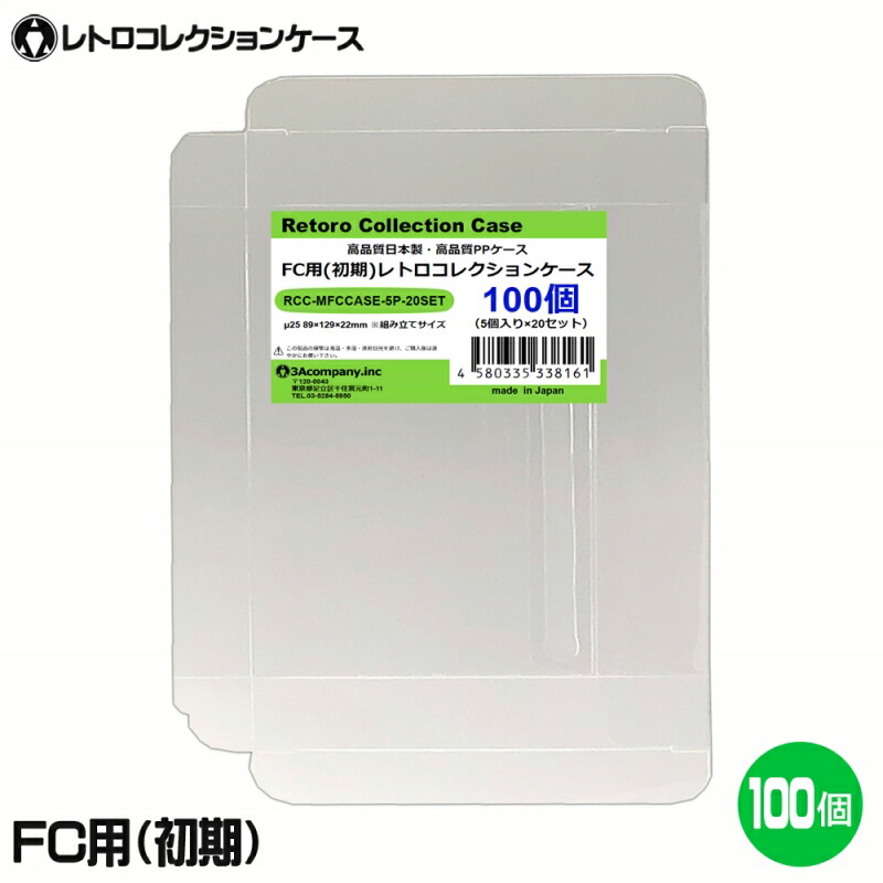 3Aカンパニー FCカセット用 レトロコレクションケース 10枚 レトロ