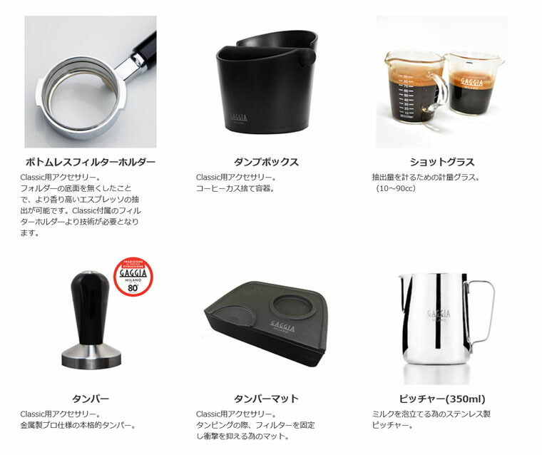 GAGGIA ガジア ダンプボックス Classic(クラシック)用アクセサリー