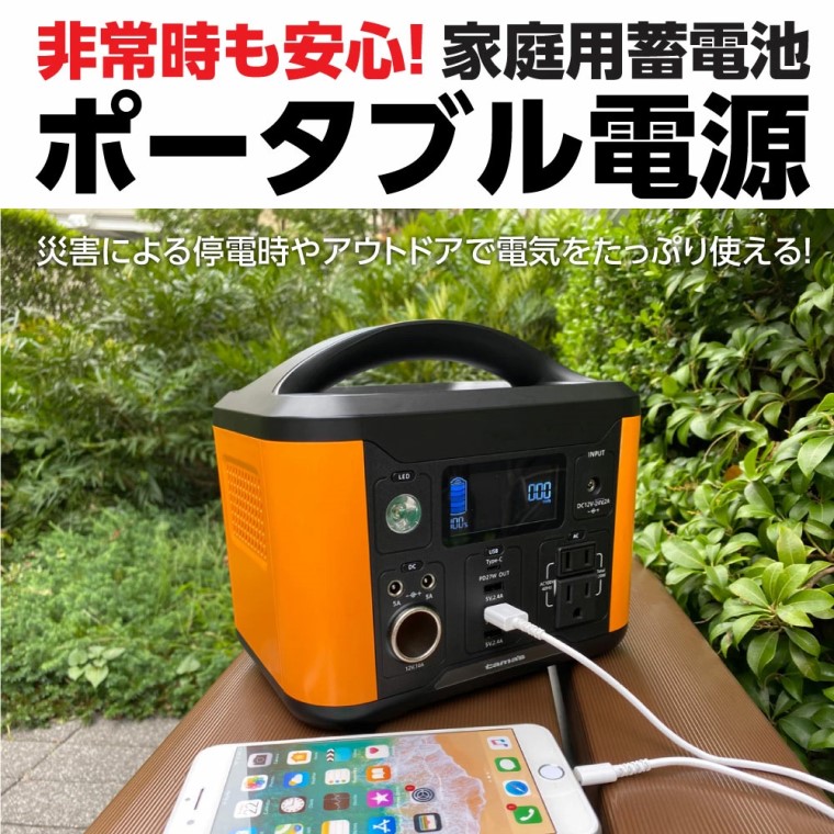 多摩電子工業 ポータブル電源 120W 大容量 54.600mAh TL1080R