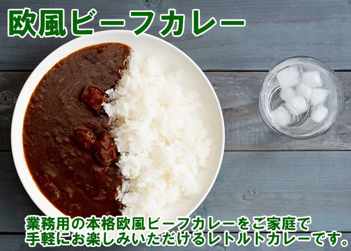 伝説の羽田空港カレー＆ベル 欧風ビーフカレー レトルトカレー 計3食詰め合わせセット :218-003-012-3mc:アットスタイル食品館 - 通販  - Yahoo!ショッピング