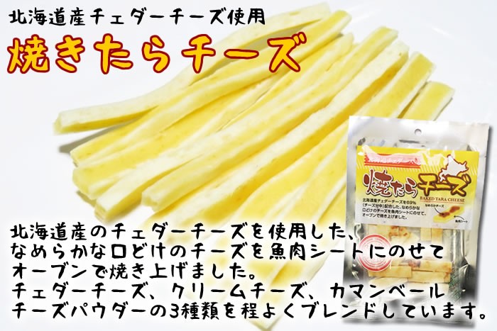 焼きたらチーズ おつまみ 珍味 55g×4袋まとめ買いセット 長谷食品 :221-010-006-4m:アットスタイル食品館 - 通販 -  Yahoo!ショッピング