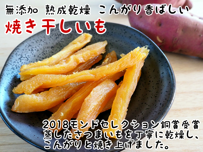 丸成商事 焼き干しいも 220g×3袋まとめ買いセット 無添加 干し芋 スティック :228-010-037-3m:アットスタイル食品館 - 通販 -  Yahoo!ショッピング