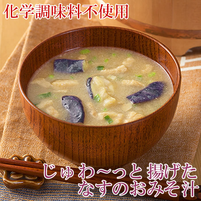 コスモス食品 じゅわ っと揚げたなすのおみそ汁 海藻がいっぱい入った丸ごと梅のお吸い物 各4食まとめ買いセット 化学調味料不使用 フリーズドライ 個包装 231 023 004 8ma アットスタイル食品館 通販 Yahoo ショッピング
