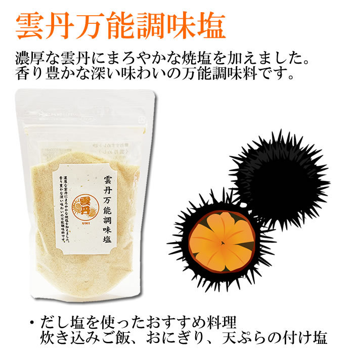 はぎの食品 雲丹万能調味塩（うにだし塩）＆トーノー たっぷりねぎの鶏だし生姜スープ 計2袋お試しセット  :211-021-015-2mm:アットスタイル食品館 通販 