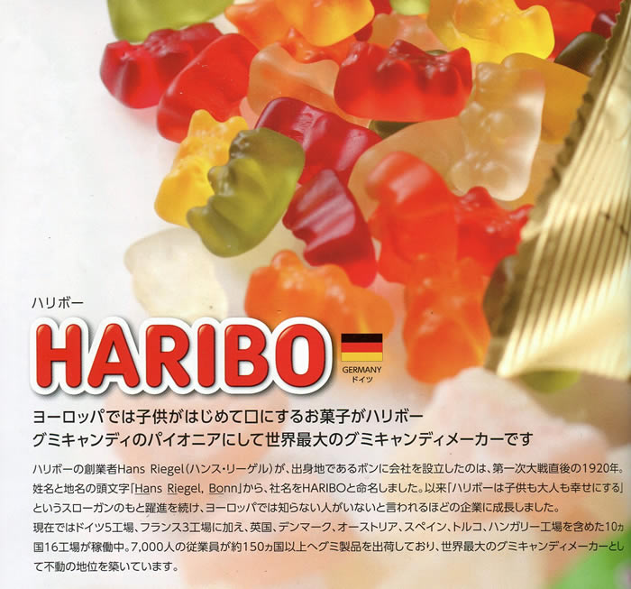 ハリボー HARIBO グミ 80g 7種類から2つ選べる お試しセット :242-010-020-2ms:アットスタイル食品館 - 通販 -  Yahoo!ショッピング