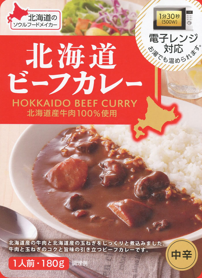 ベル食品 北海道産素材を使ったレトルトカレー 10種類から2つ選べる