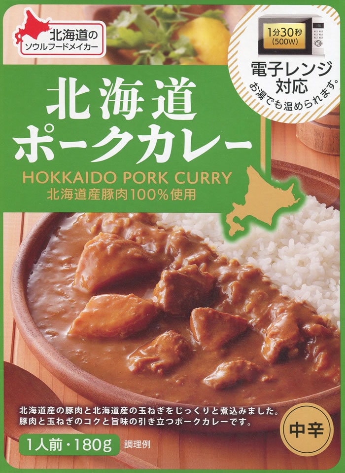 ベル食品 北海道産素材を使ったレトルトカレー 10種類から2つ選べる