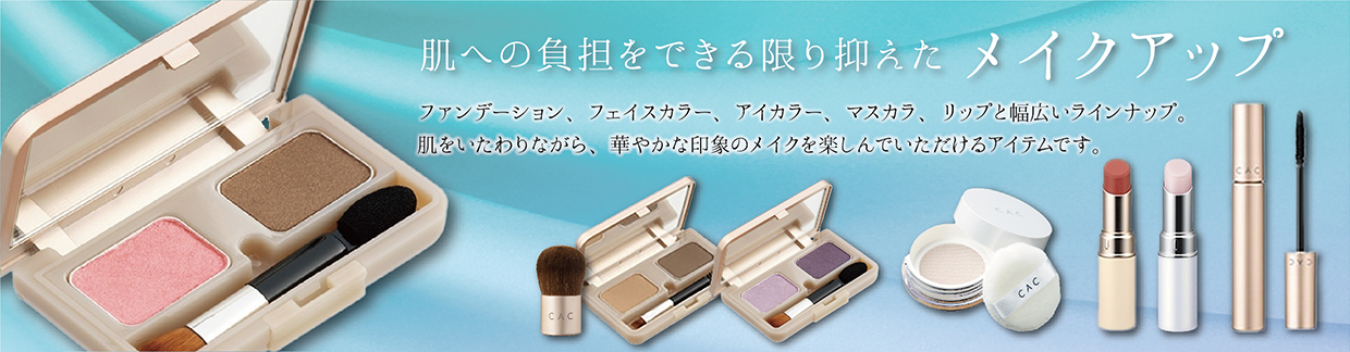 正規販売店 CAC化粧品 奈良学園前 - Yahoo!ショッピング
