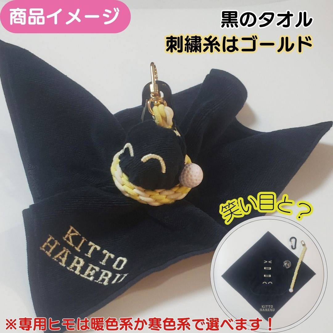 てるてる坊主 ティーホルダー ボール拭きタオル カラビナ ティー ゴルフ ボールケース 今治タオル ミニタオル ランダム | 今治タオル | 01