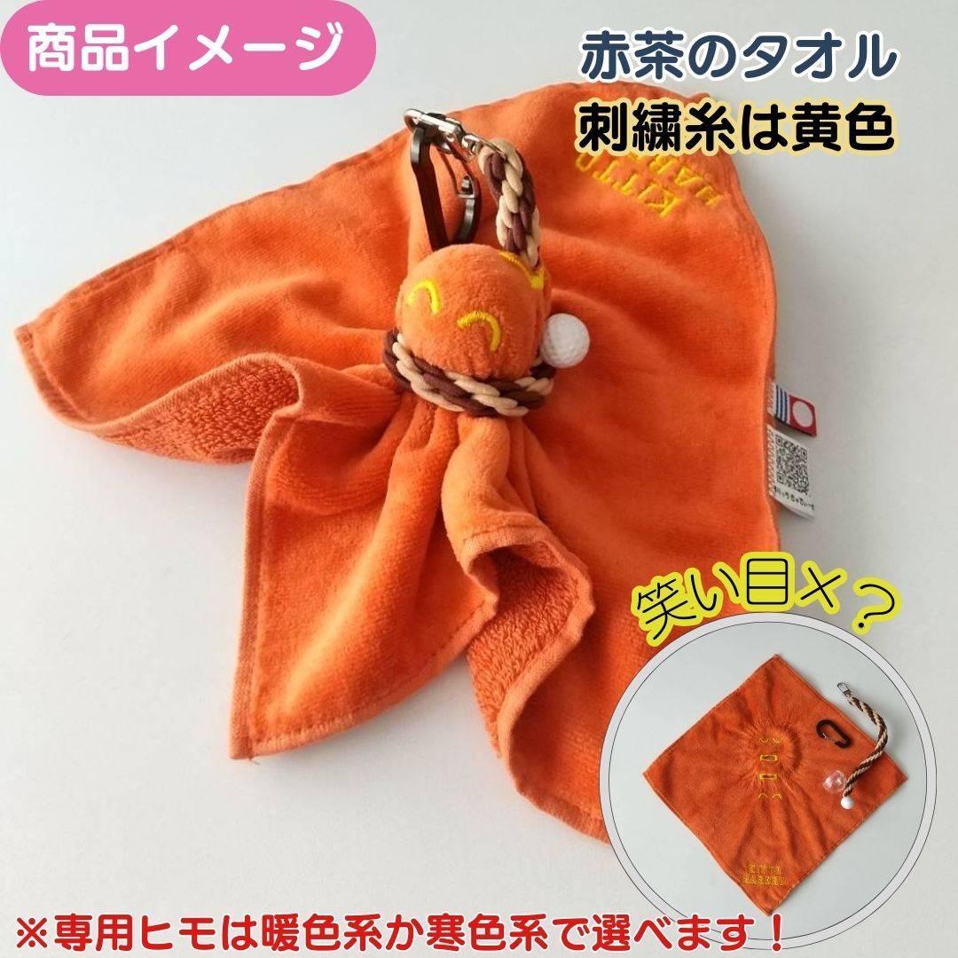 てるてる坊主 ティーホルダー ボール拭きタオル カラビナ ティー ゴルフ ボールケース 今治タオル ミニタオル ランダム | 今治タオル | 08