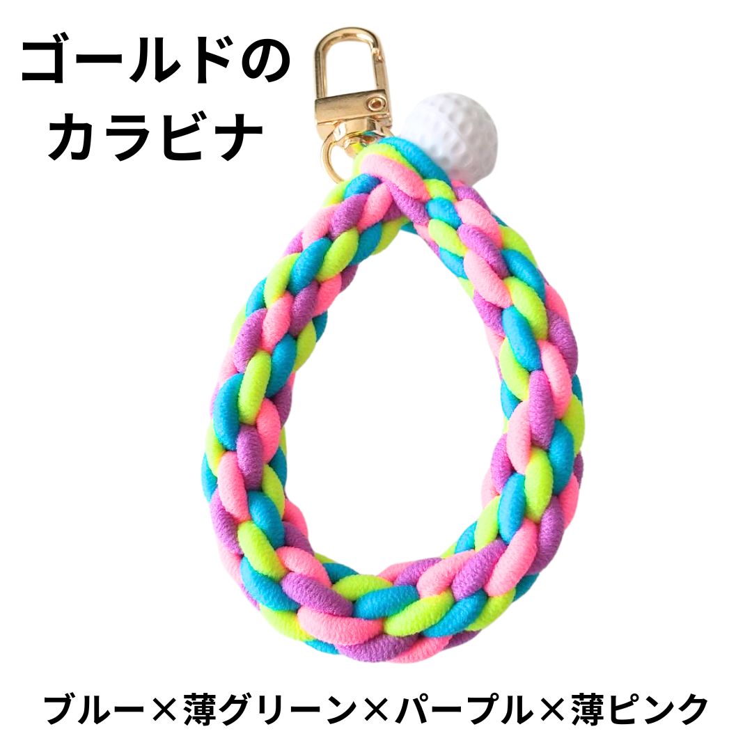 ティーホルダー ゴルフ ティー おしゃれ カラビナ 編み込み 組紐