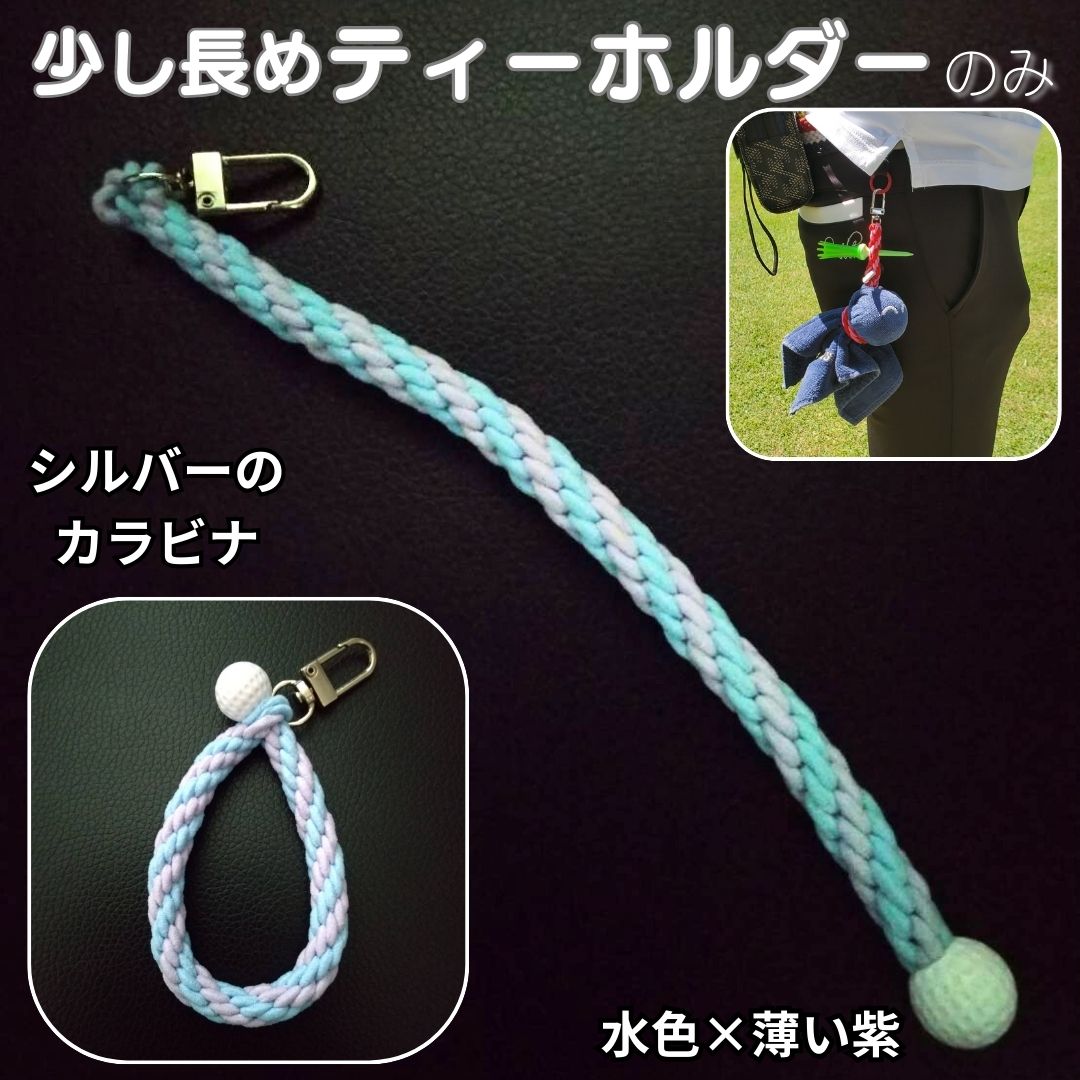 ティーホルダー ゴルフ ティー 長めサイス カラーゴム 手編み ミニゴルフボール型 留め具 てるてるキャディ 編み込み　　 |  | 09