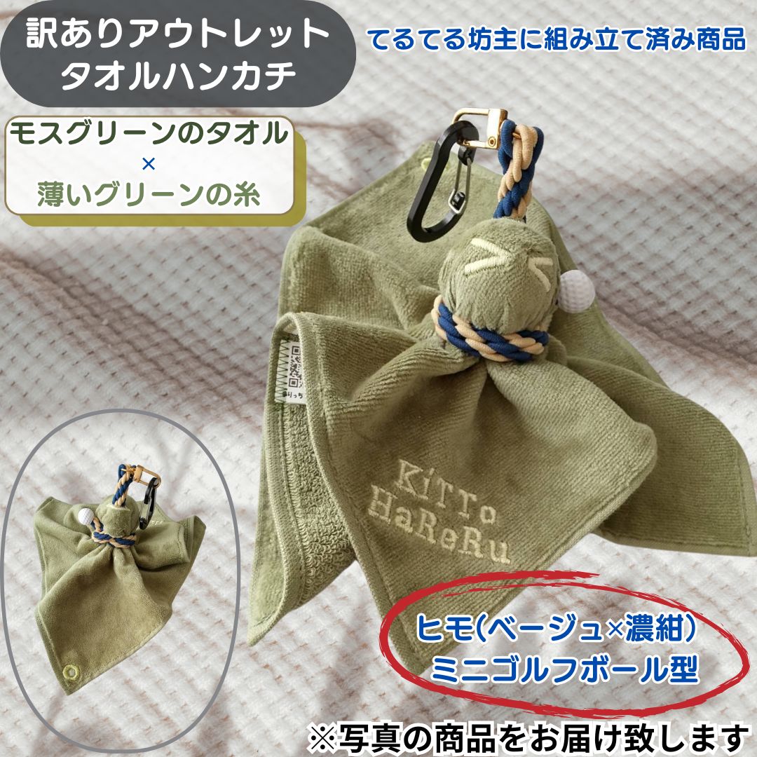 今治タオル ボール拭き タオル カラビナ ティーホルダー ゴルフ 今治タオル ボール拭き タオル カラビナ ティーホルダー ゴルフ
