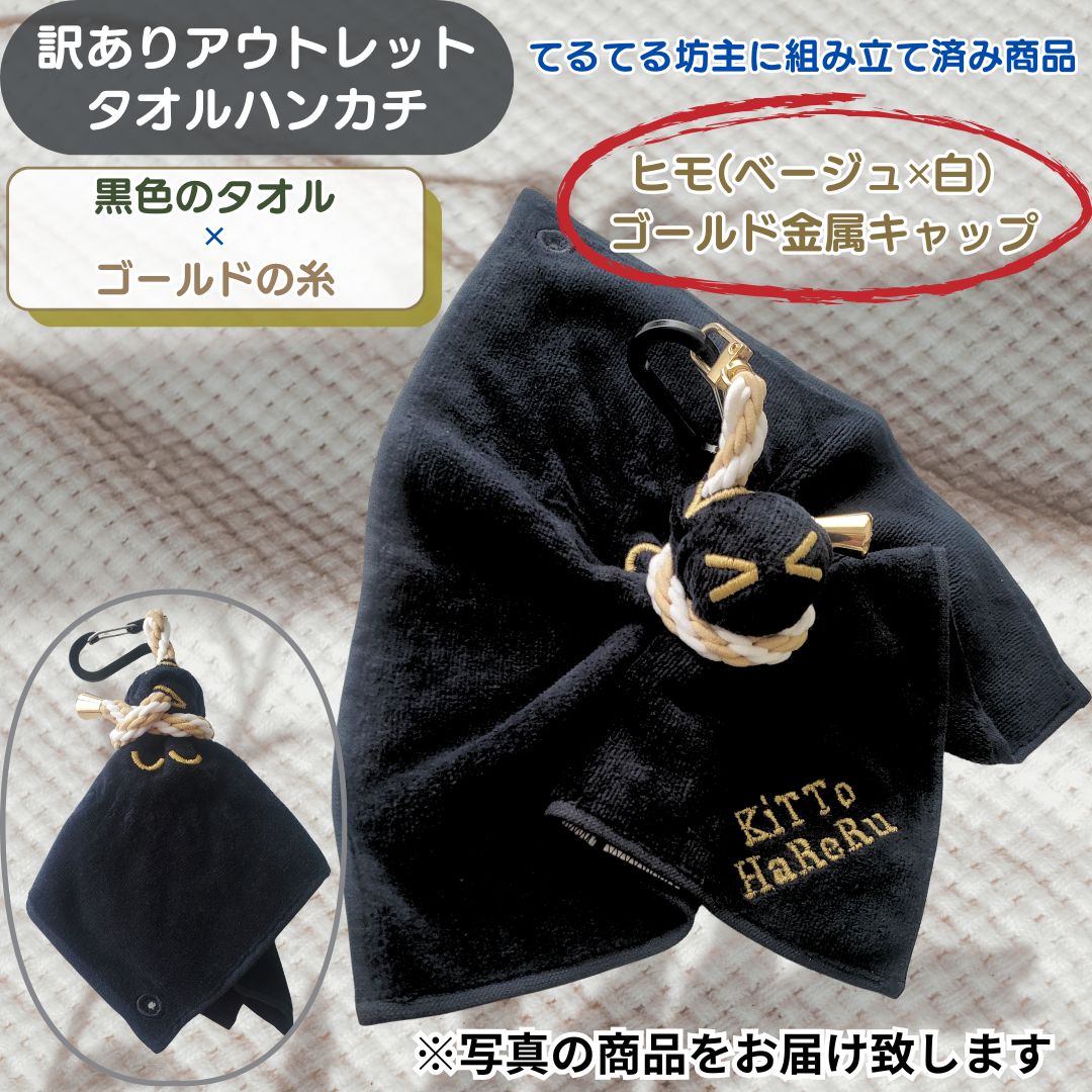 ボール拭き タオル カラビナ ティーホルダー ゴルフ ボールケース ティー 今治タオル ミニタオル 訳あり アウトレット | 今治タオル | 06