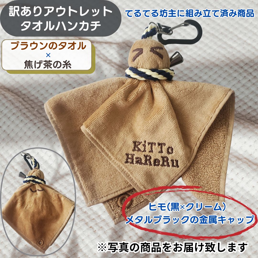 ボール拭き タオル カラビナ ティーホルダー ゴルフ ボールケース ティー 今治タオル ミニタオル 訳あり アウトレット | 今治タオル | 08