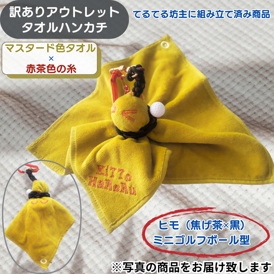 ボール拭き タオル カラビナ ティーホルダー ゴルフ ボールケース ティー 今治タオル ミニタオル 訳あり アウトレット | 今治タオル | 09