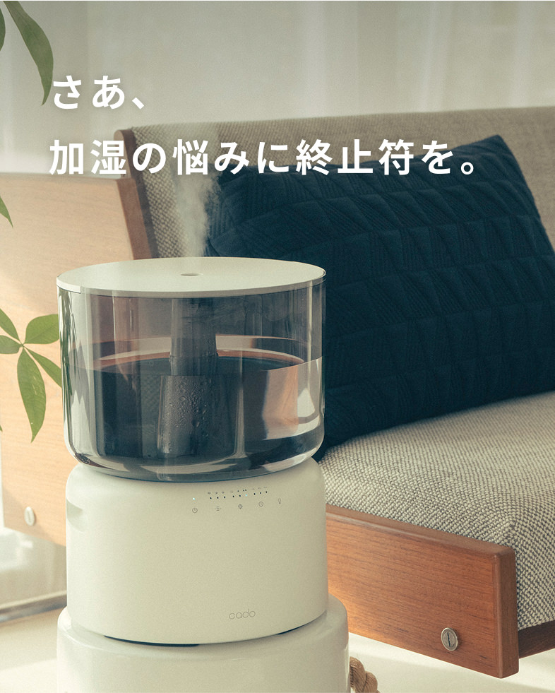 cado（カドー） 【公式ストア限定2年保証】 STEM 500H オートクリーン