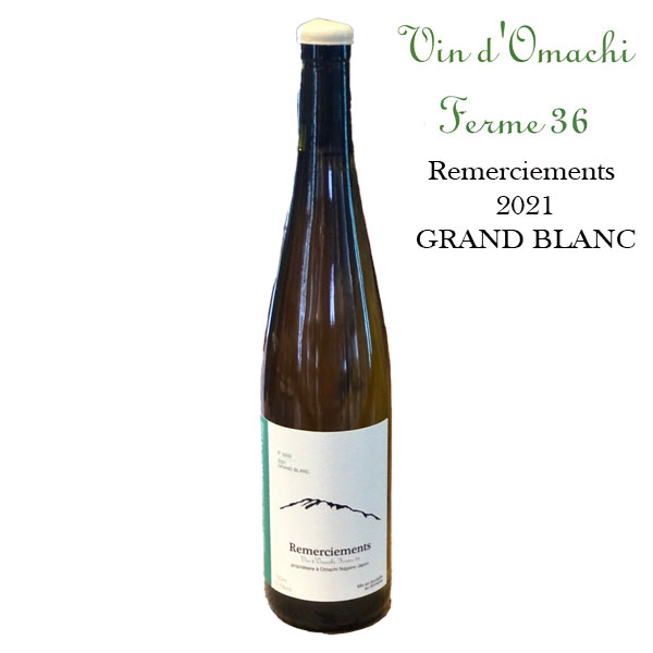 Remerciements 2021 GRAND BLANC 륷ޥ  ֥ Ferme36ʥե 