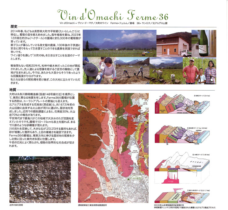 Remerciements 2023 GRAND BLANC ルメルシマン グラン ブラン