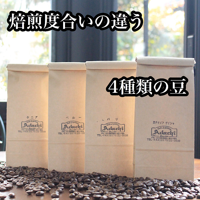 ストレートコーヒー