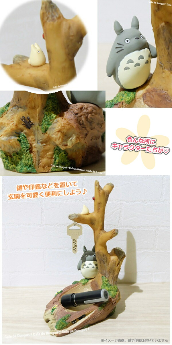スタジオジブリ ジブリ グッズ となりのトトロ 鍵かけ 木陰の スタジオジブリ ジブリ グッズ となりのトトロ 鍵かけ 木陰の