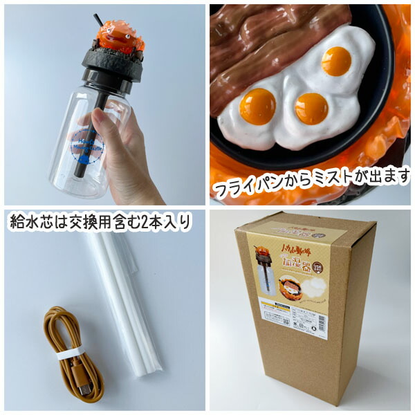 スタジオジブリ ジブリ グッズ ハウルの動く城 ちいさな加湿器