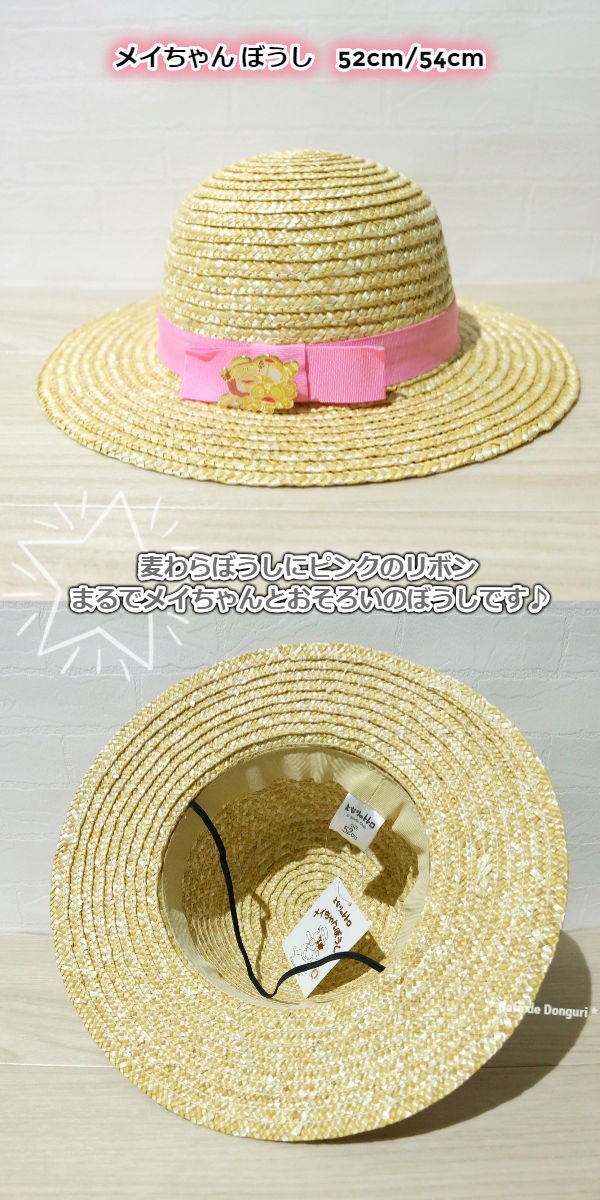 スタジオジブリ ジブリ となりのトトロ グッズ メイちゃん