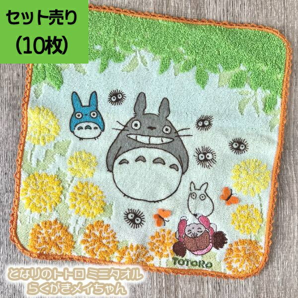 スタジオジブリ グッズまとめ売り　5枚写真 スタジオジブリ メール便OK ジブリ グッズ となりのトトロ ミニタオル