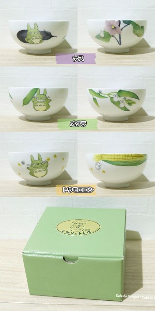 ノリタケ となりのトトロ 飯碗 野菜シリーズ (1個売り・選択式) ナス/トウモロコシ/オクラ ジブリ グッズ スタジオジブリ  :10007153:Cafe de Donguri Yahoo!店 - 通販 - Yahoo!ショッピング