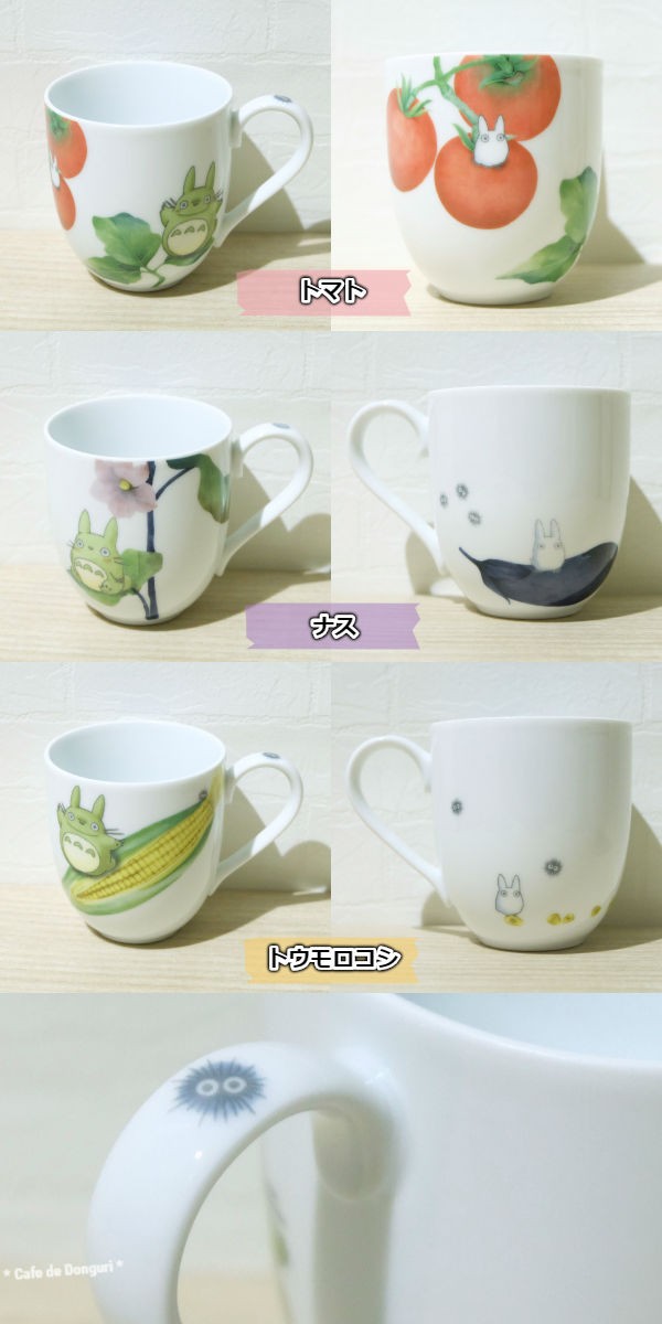 ノリタケ かわいい マグカップ 可愛い ジブリ となりのトトロ グッズ