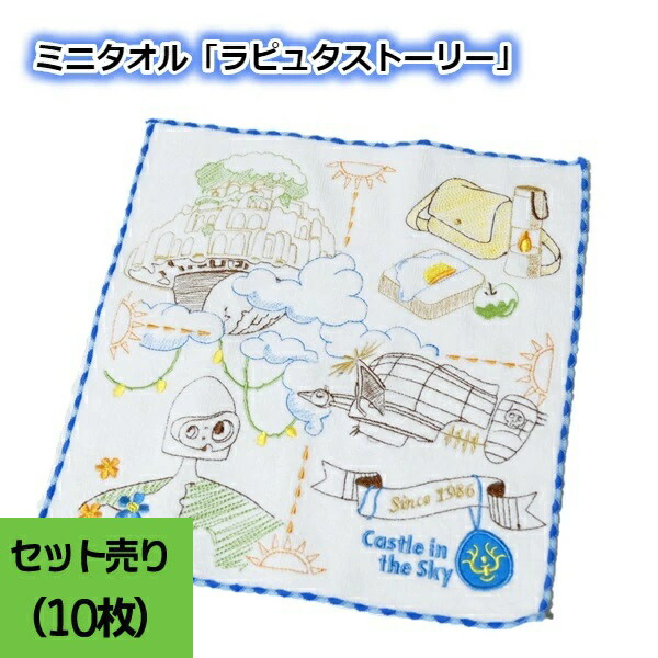 天空の城ラピュタ グッズのおすすめ人気商品一覧 通販 - Yahoo 