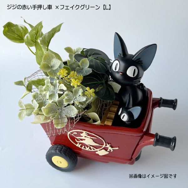 スタジオジブリ ジブリ グッズ 魔女の宅急便 プランターカバー